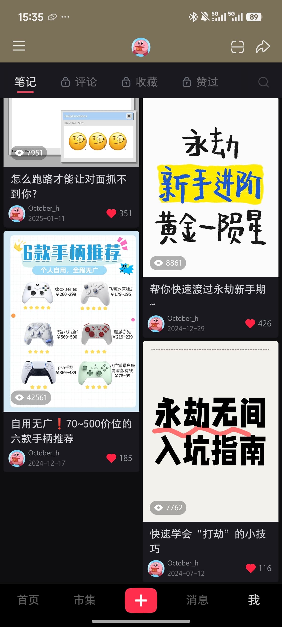 小红书内容数据截图