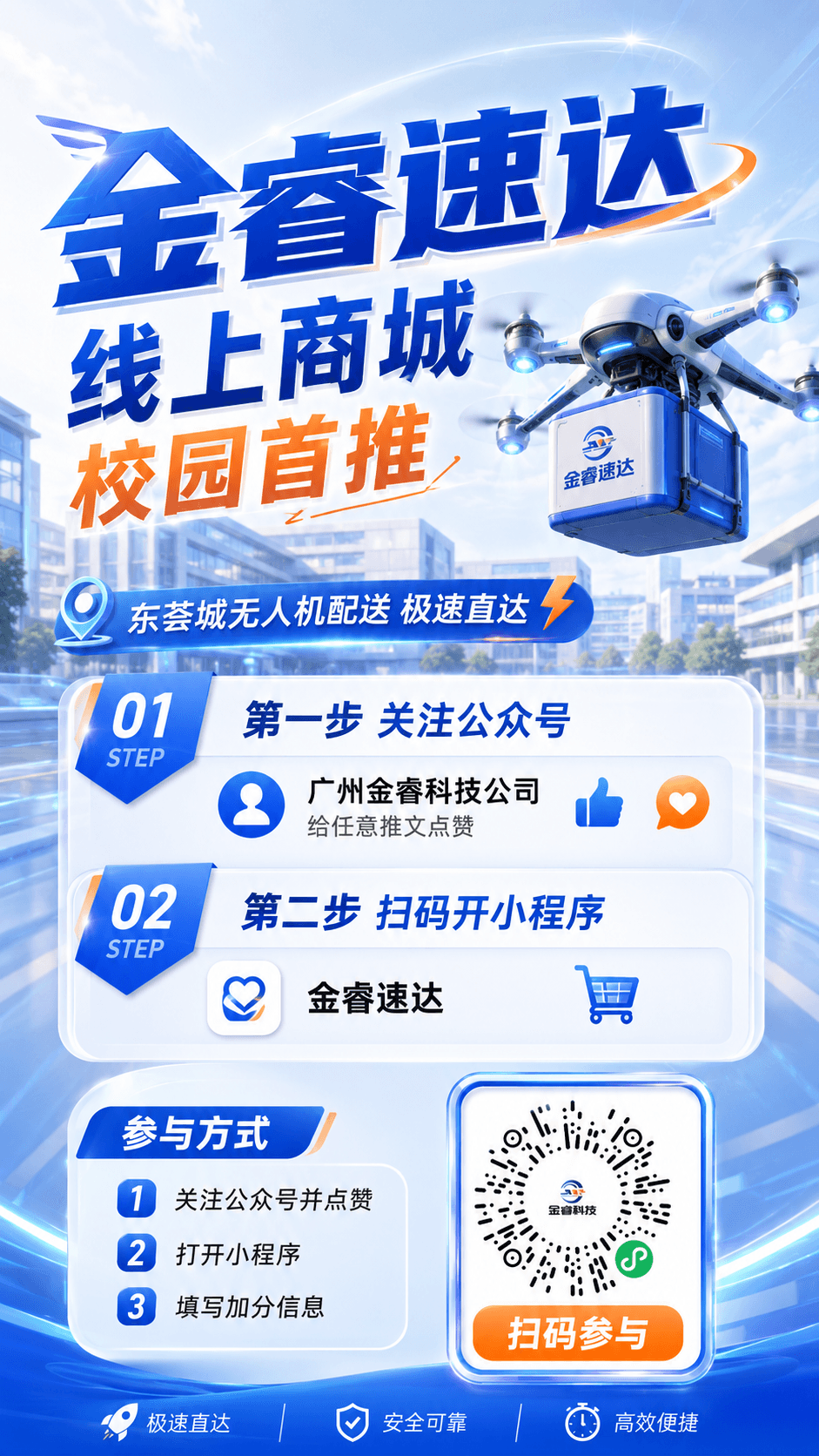校园活动海报制作