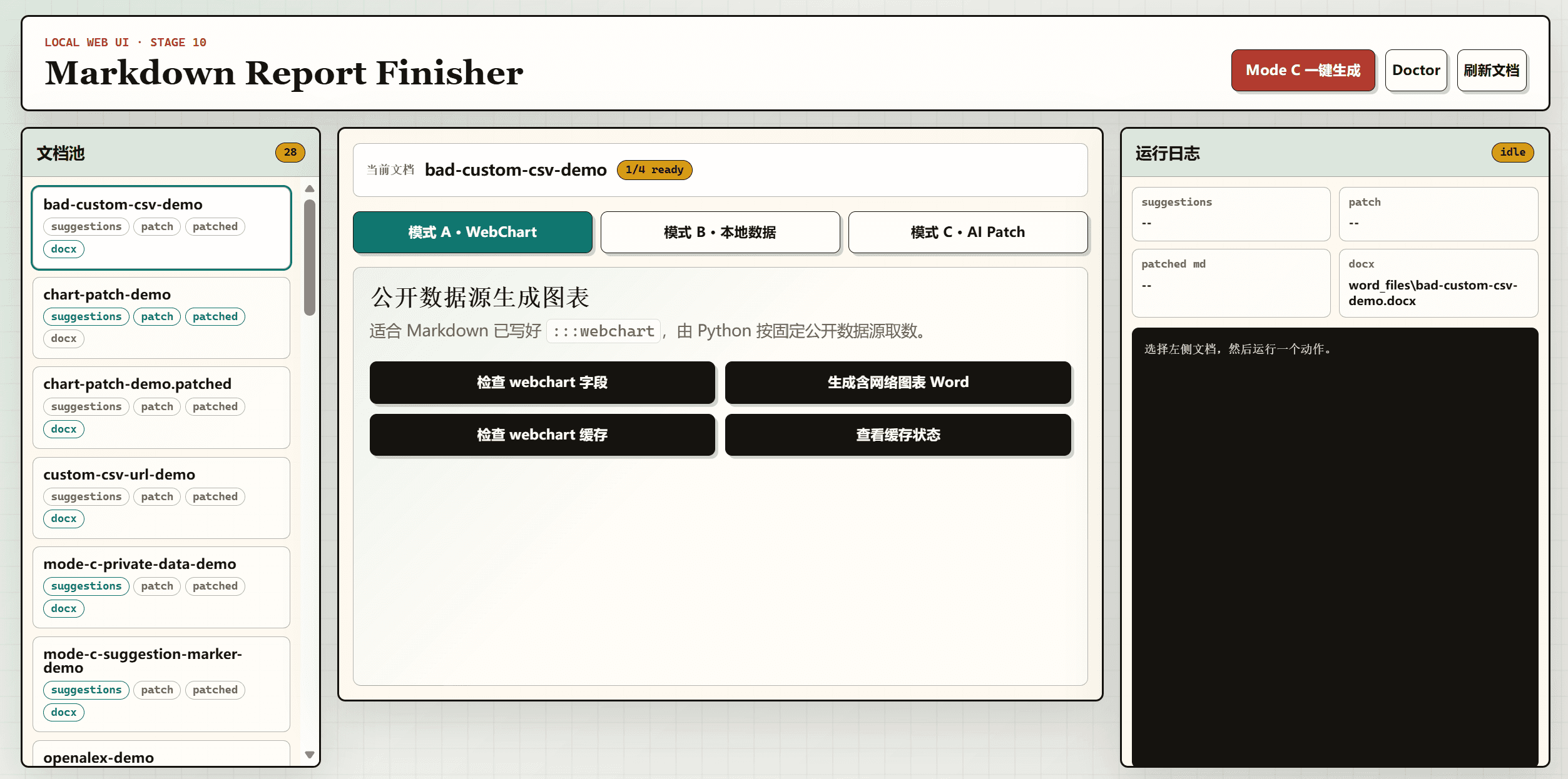 Vibe Coding 实践截图