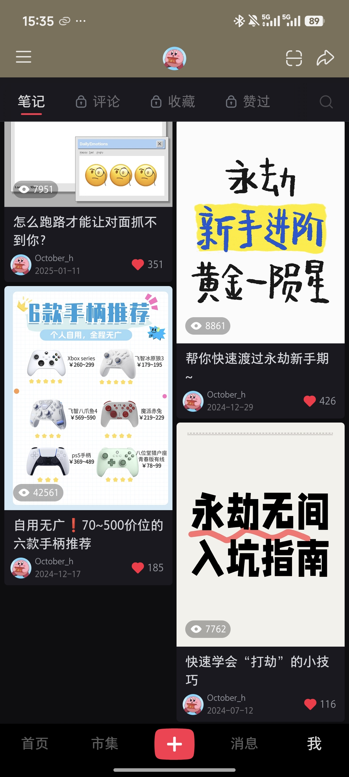小红书内容浏览与互动证明