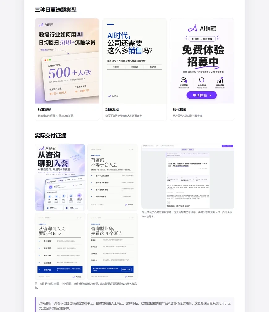 代表内容与实际交付证明